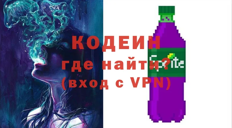 мега как войти  Кемь  Кодеин Purple Drank  купить  