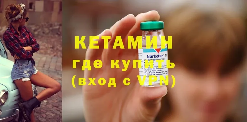 КЕТАМИН ketamine  площадка наркотические препараты  Кемь 